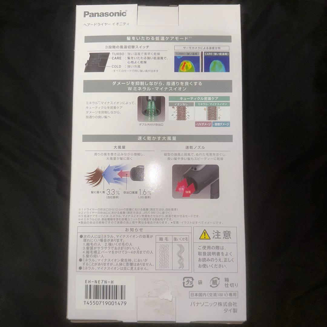 Panasonic EH-NE7N ヘアドライヤー パープル