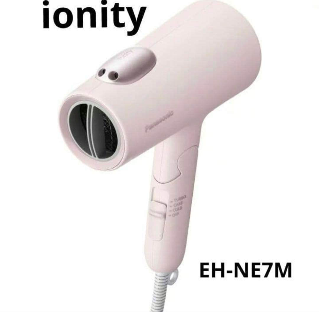 Panasonic EH-NE7N ヘアドライヤー パープル