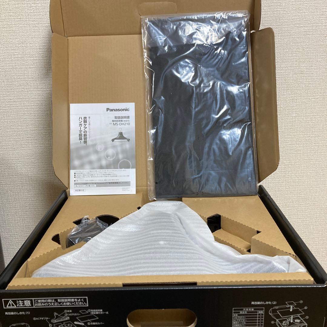 ※新品未使用※　脱臭機(ナノイーX搭載) 脱臭ハンガー MS-DH210