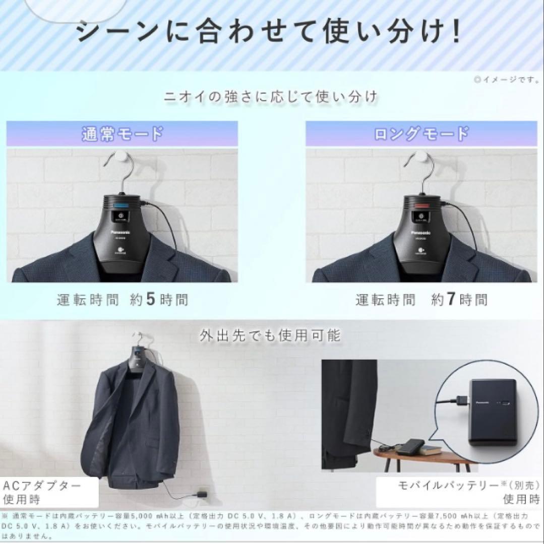 ※新品未使用※　脱臭機(ナノイーX搭載) 脱臭ハンガー MS-DH210