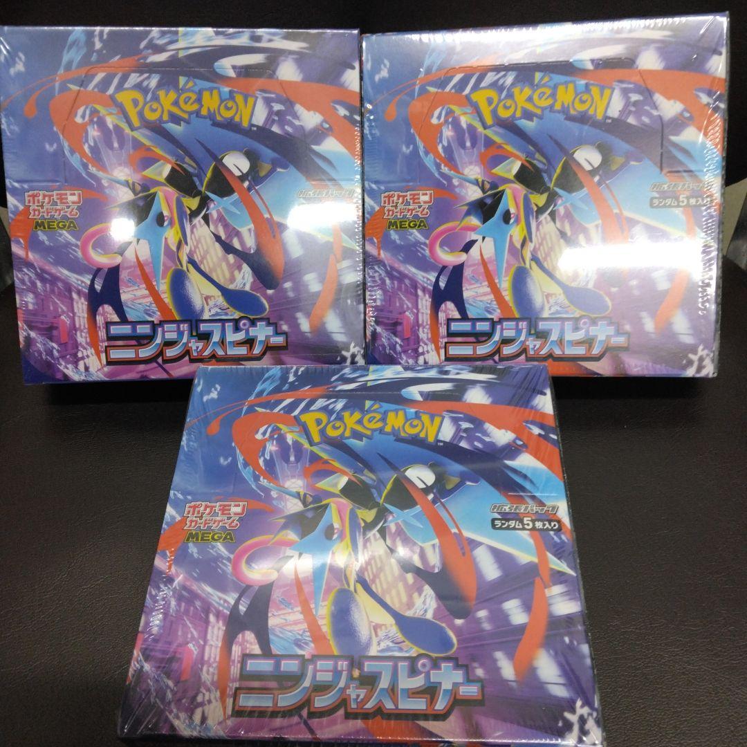 ポケモンカードニンジャスピナーシュリンク付きボックス