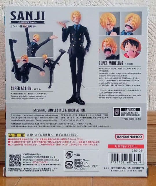SHFiguarts サンジ フィギュア