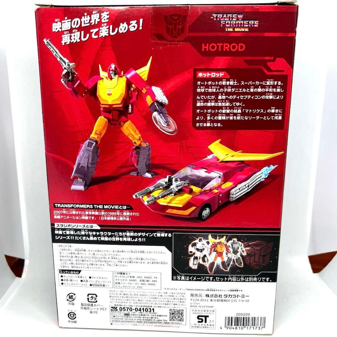 トランスフォーマー SS-60 ホットロッド ロディマス スタジオシリーズ