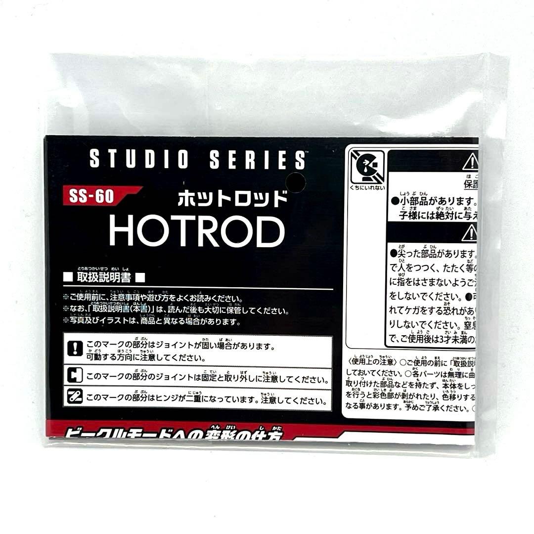 トランスフォーマー SS-60 ホットロッド ロディマス スタジオシリーズ