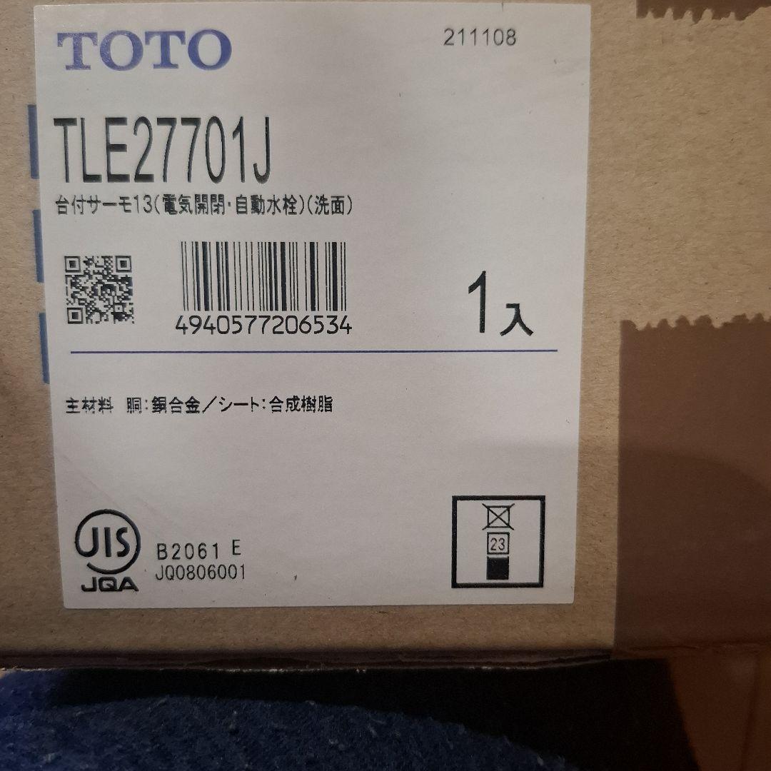 アクアオート　サーモスタット混合水栓