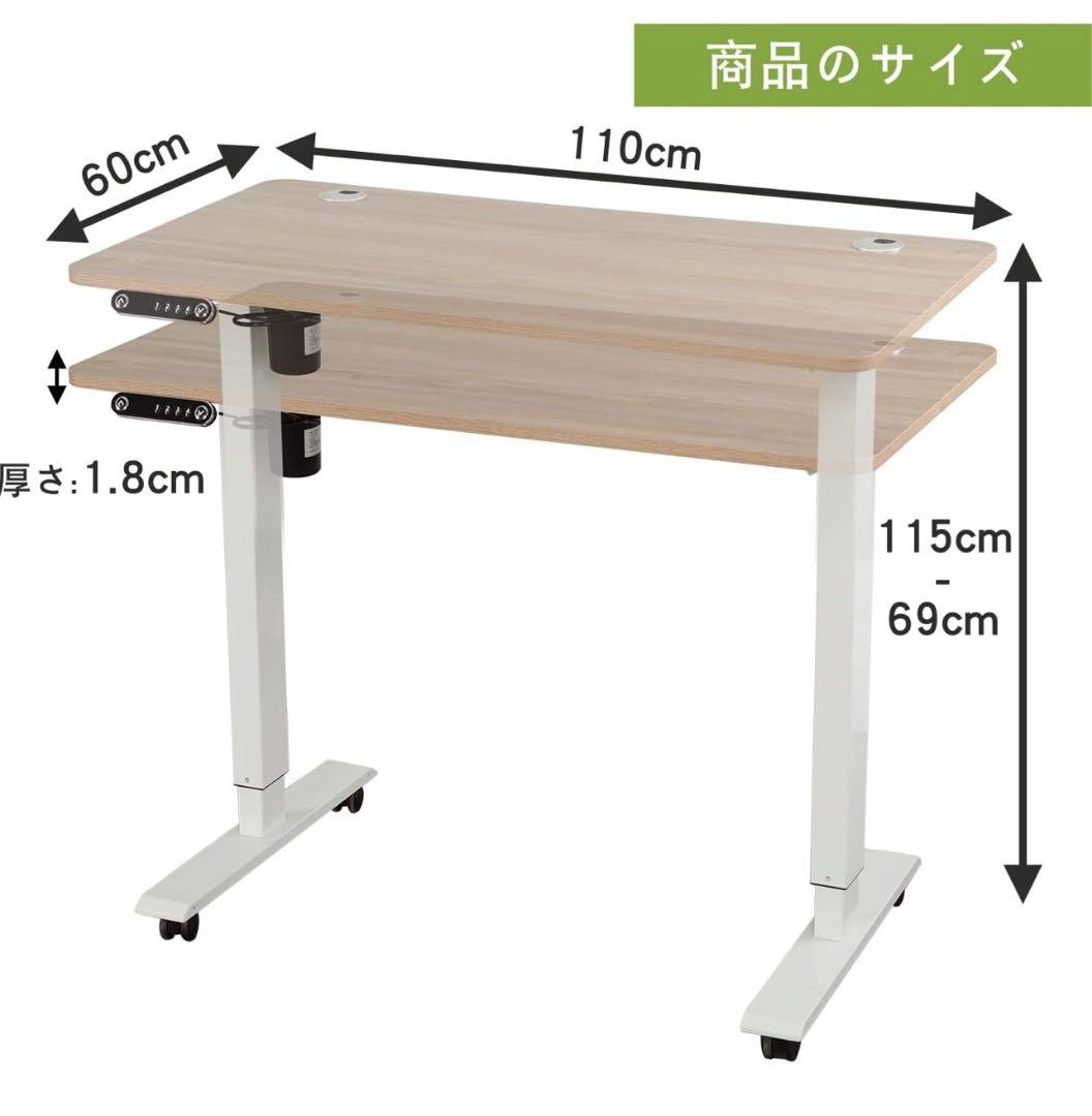 rukaさま★Radlove 電動昇降式スタンディングデスク
