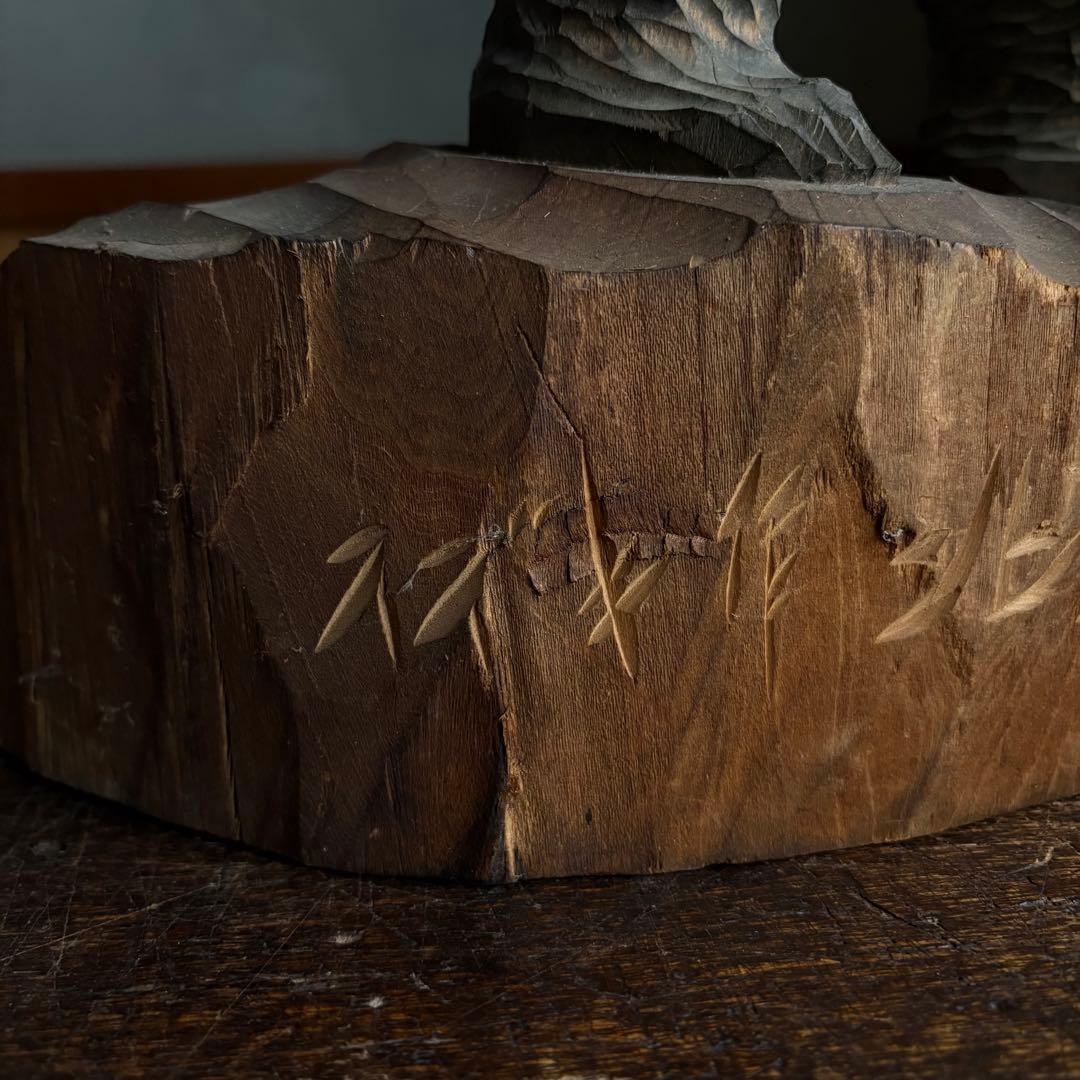 スズキ作　【木彫熊】h44cm立ち姿立ち熊