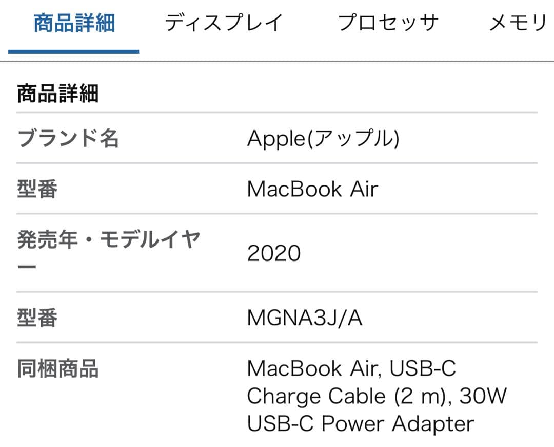 MacBook Air M1 2020 シルバー 充電器付き
