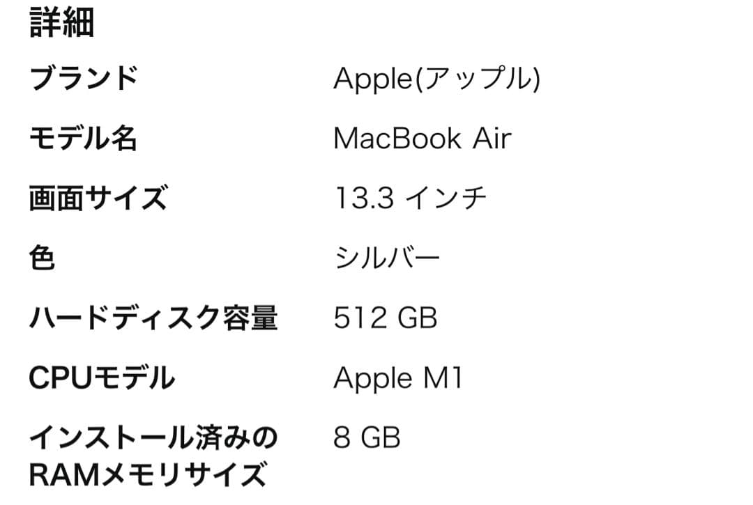 MacBook Air M1 2020 シルバー 充電器付き
