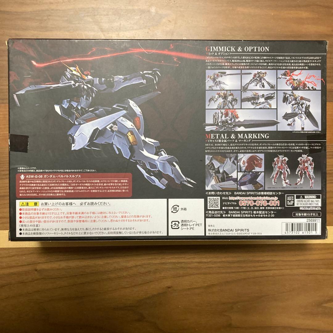 新品未開封L ROBOT魂 ガンダムバルバトスルプス