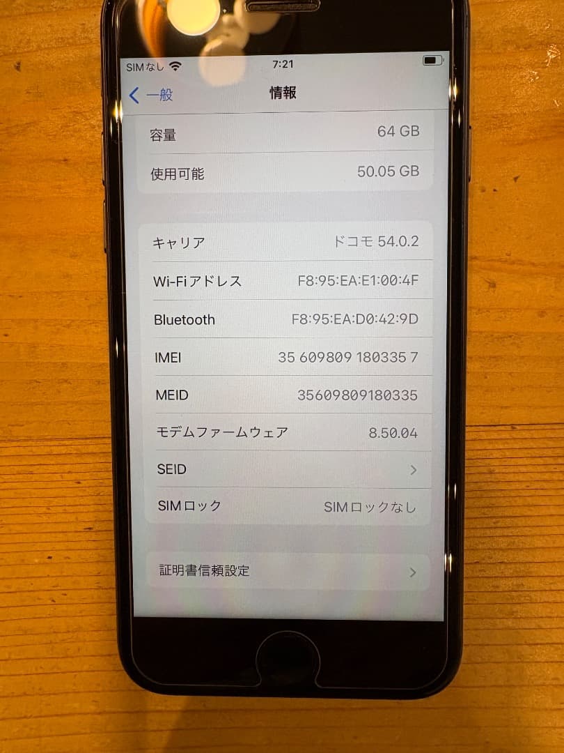 Apple iPhone 8 スペースグレー 64GB