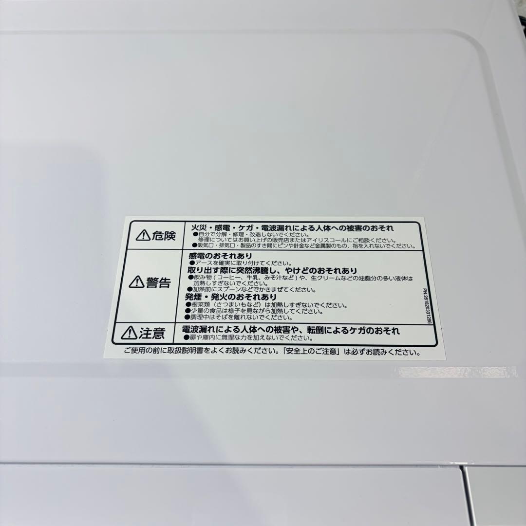 美品　即日発送　アイリスオーヤマ 電子レンジ KMB-F186-W 23年製