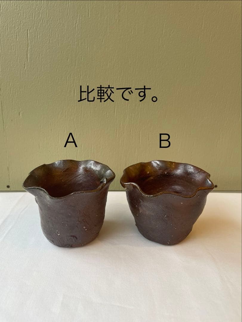 國吉清尚 作　焼締　輪花向付　A