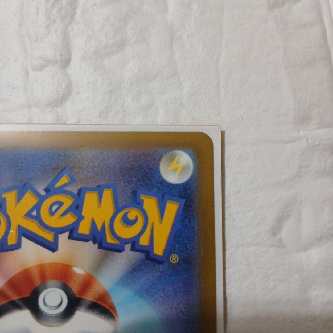 メガゲッコウガex SAR ニンジャスピナー