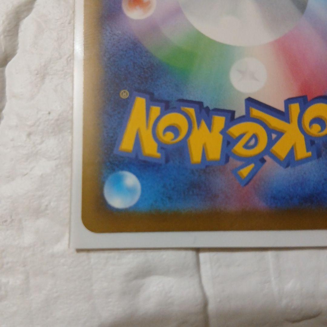 メガゲッコウガex SAR ニンジャスピナー