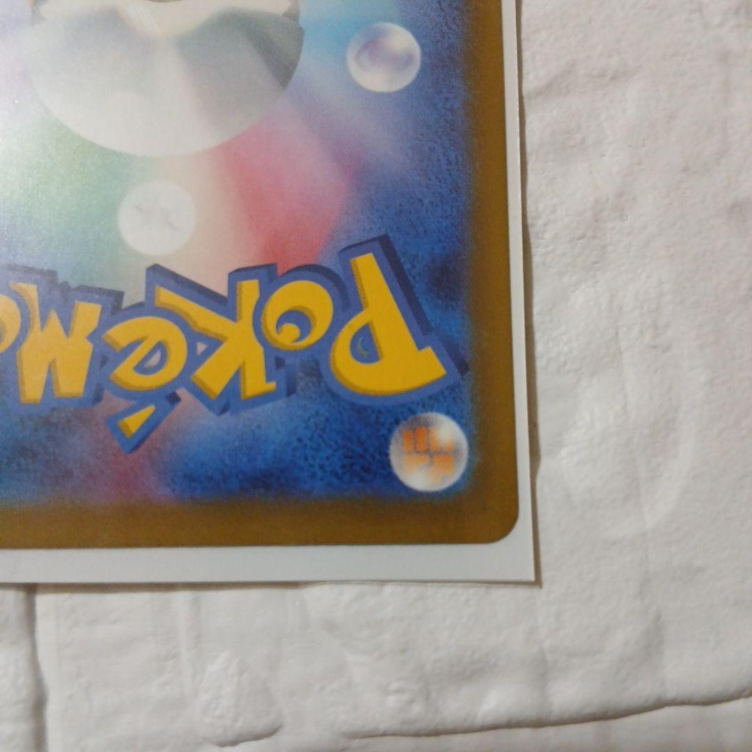 メガゲッコウガex SAR ニンジャスピナー