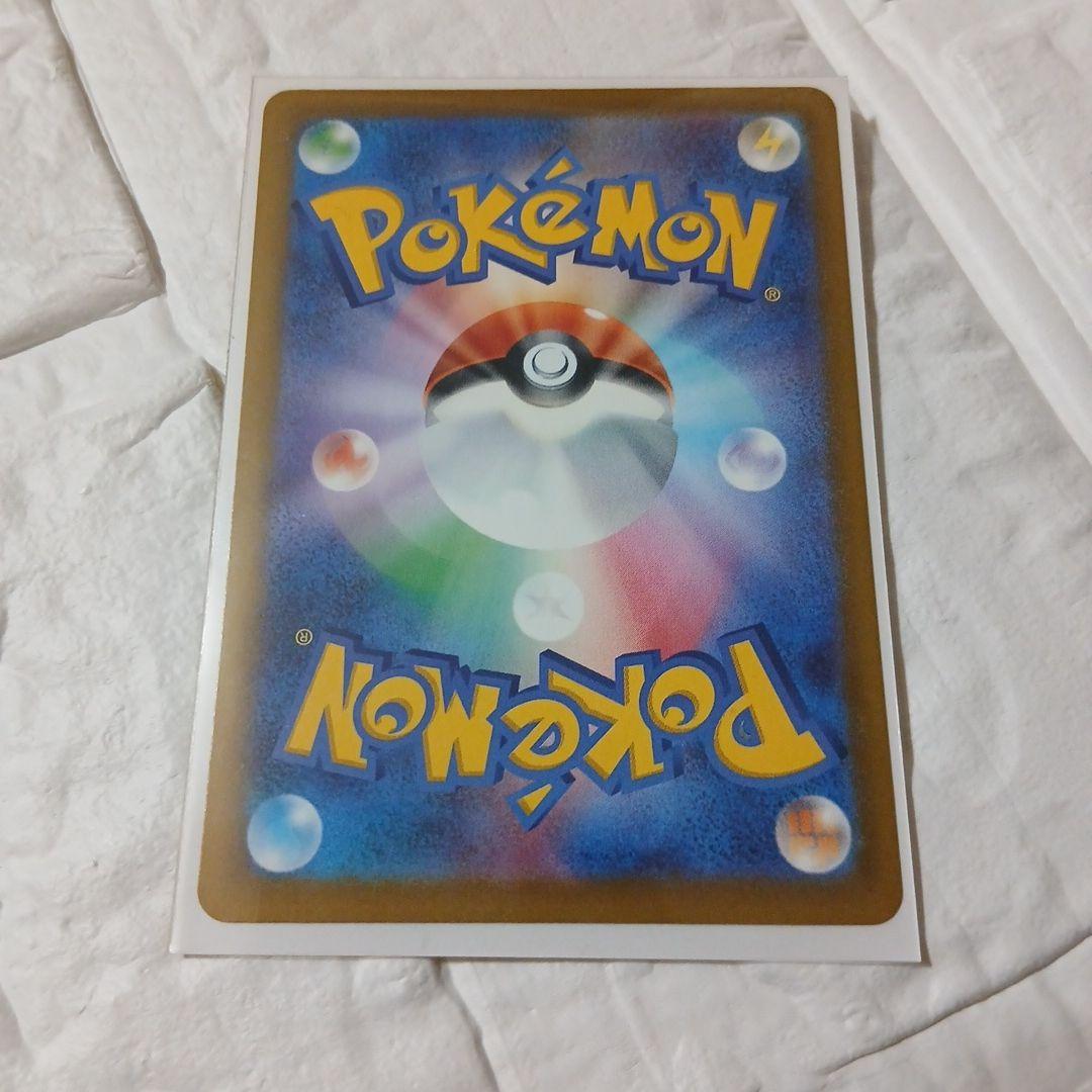 メガゲッコウガex SAR ニンジャスピナー