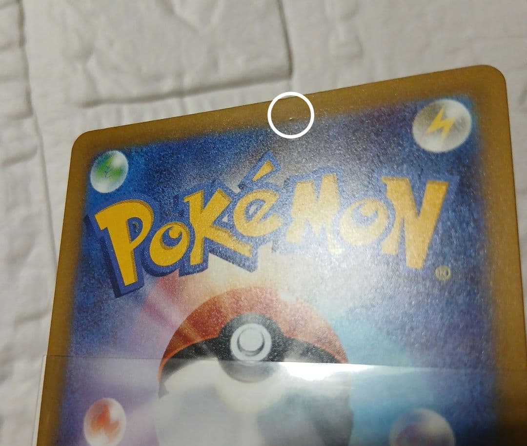 メガゲッコウガex SAR ニンジャスピナー