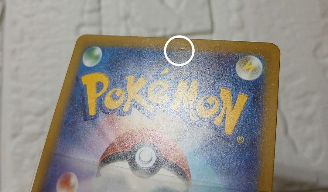 メガゲッコウガex SAR ニンジャスピナー