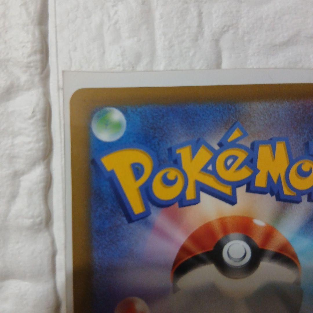 メガゲッコウガex SAR ニンジャスピナー