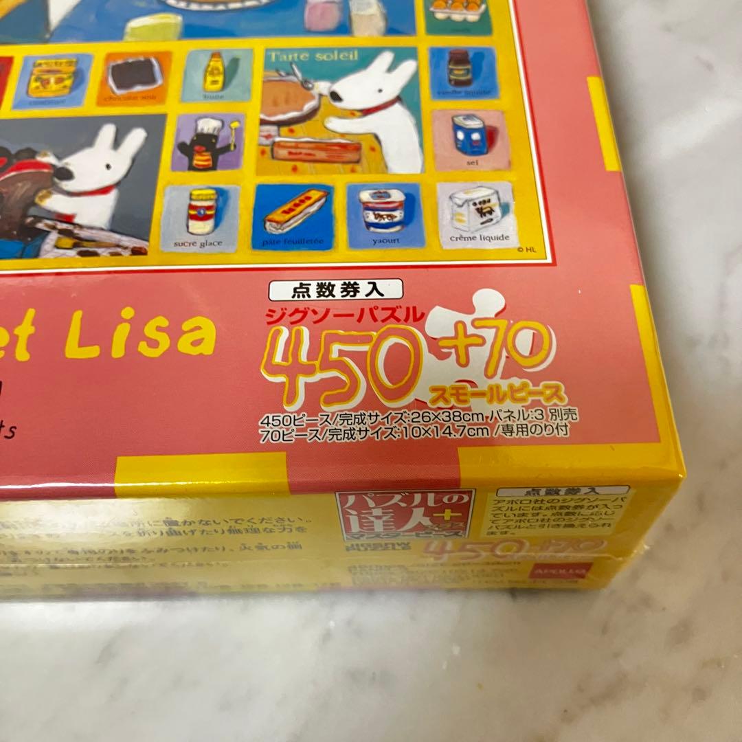 【激レア】リサとガスパール　ジグソーパズル　アポロ社　おかし作り