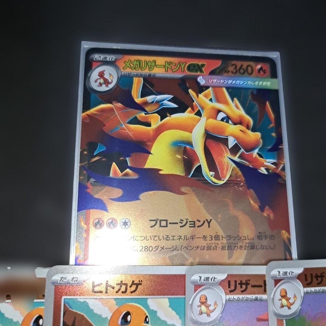 ポケモンカード　メガリザードンy ミラー　スタートデッキ100