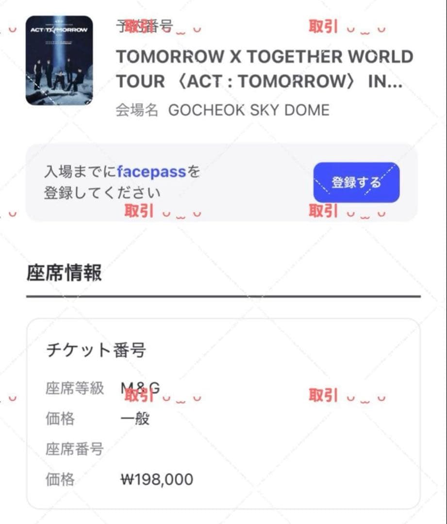 TXT トゥバ テヒョン 直筆サイン入り トレカ