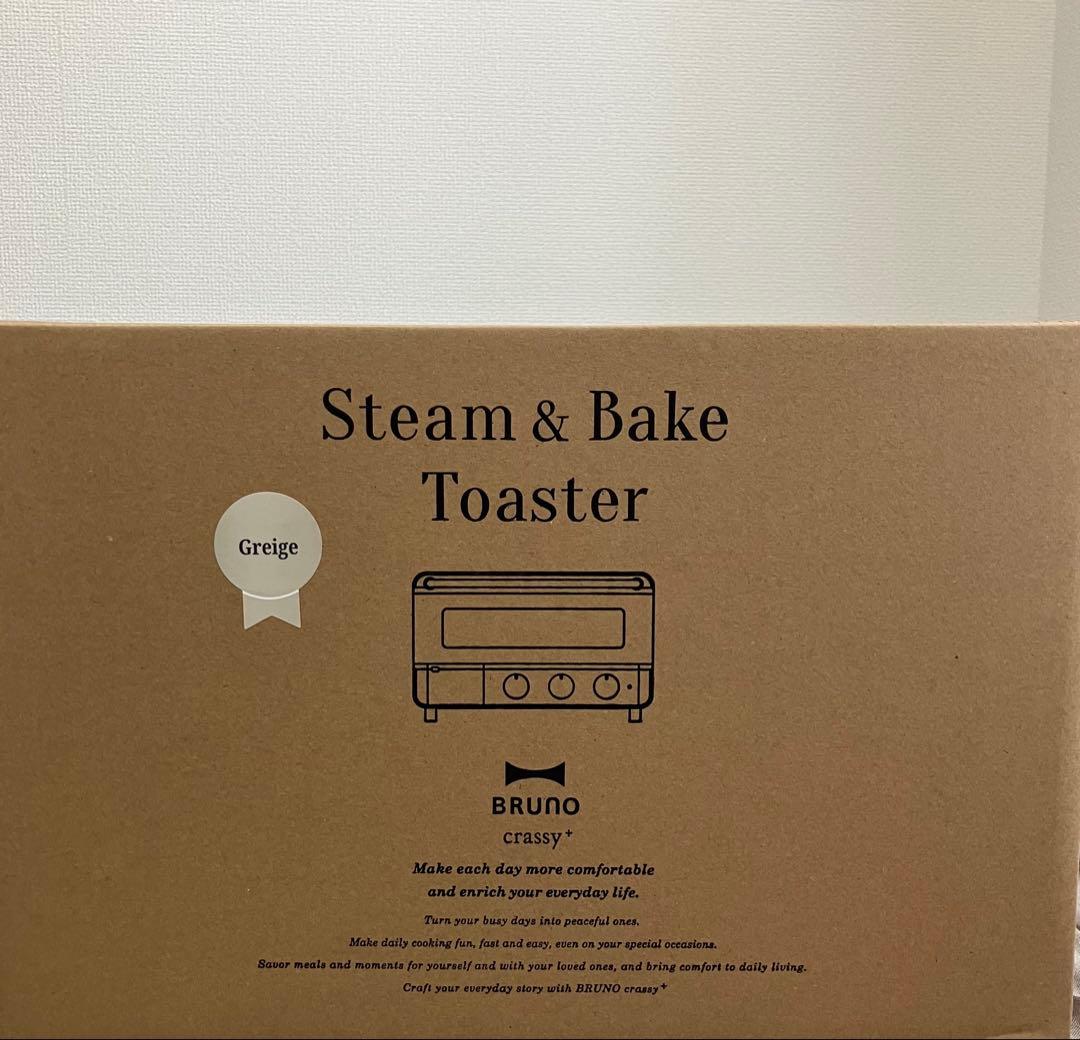 新品未開封！BRUNO crassy スチーム＆ベイク トースター グレージュ
