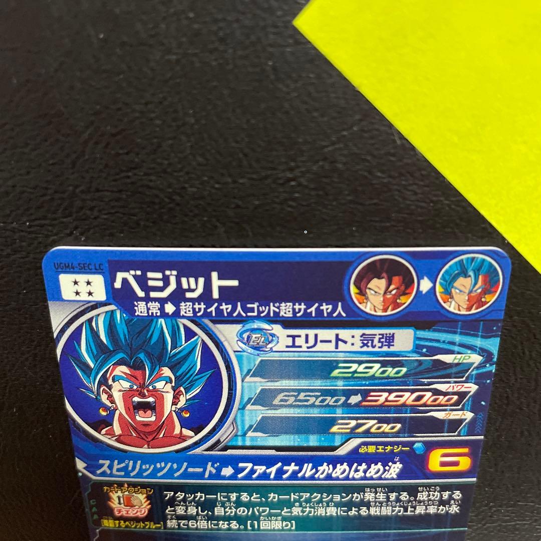 スーパードラゴンボールヒーローズ ベジット UGM4-SEC LC