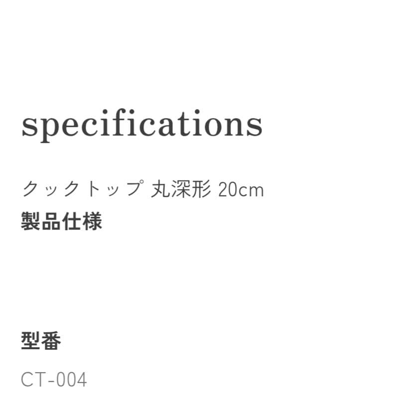 南部鉄器 鉄鍋 クックトップ OIGEN CT-004 丸 深形 20cm 及源