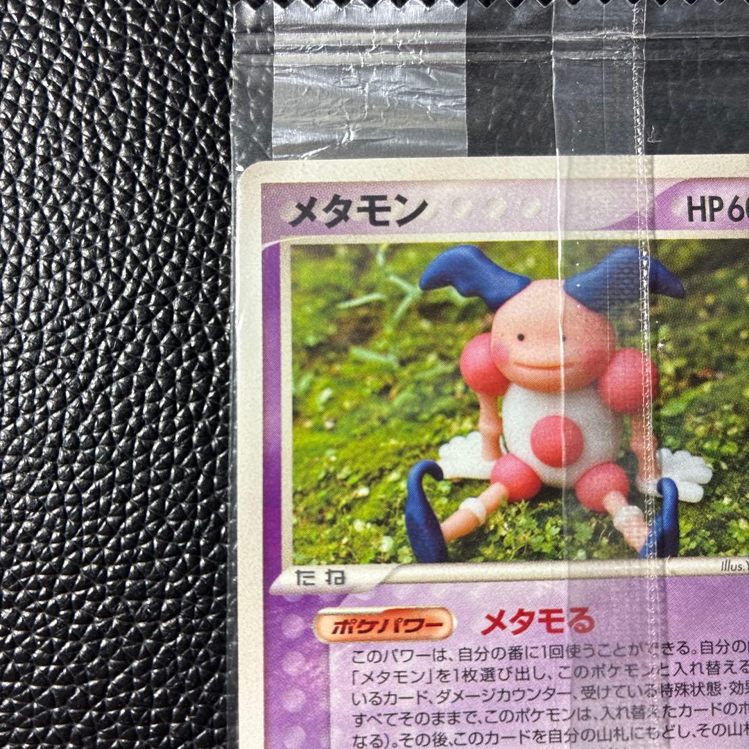 【新品未開封】ポケモンカード　メタモン（バリヤード変身）Meijiプロモ
