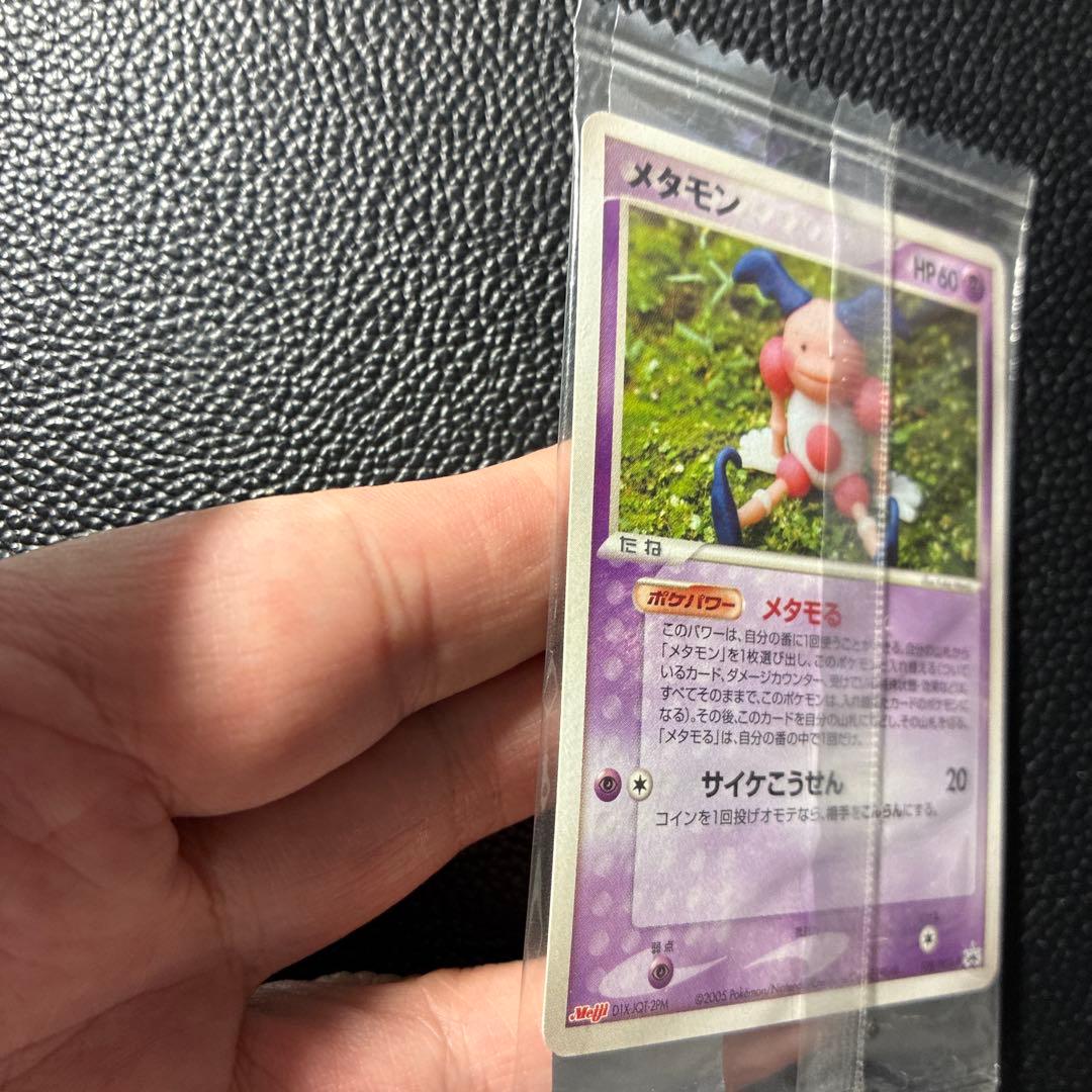 【新品未開封】ポケモンカード　メタモン（バリヤード変身）Meijiプロモ