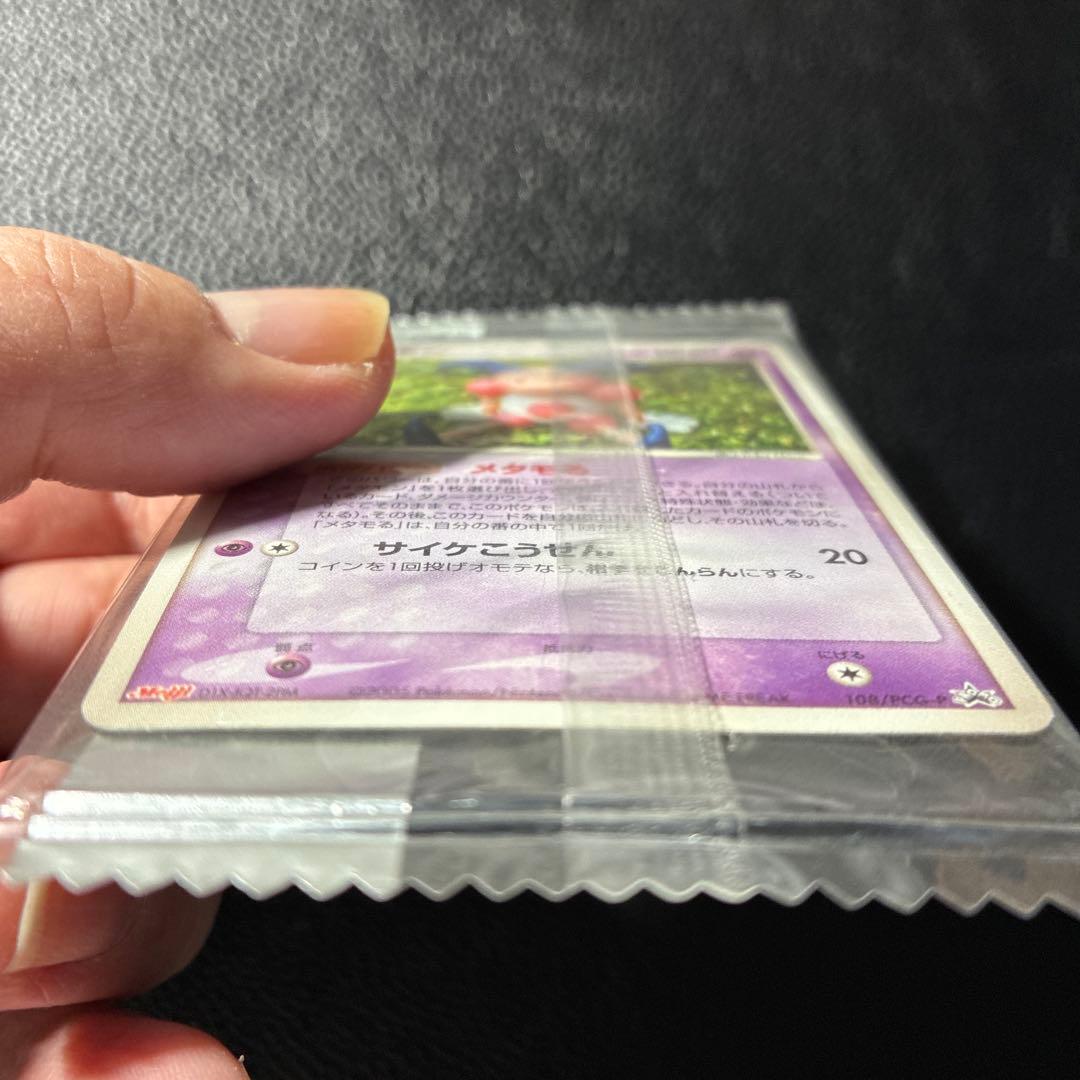 【新品未開封】ポケモンカード　メタモン（バリヤード変身）Meijiプロモ