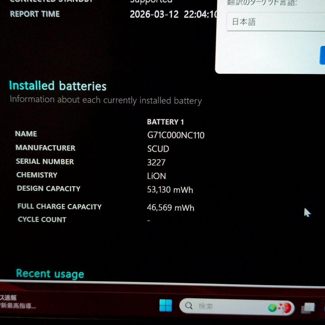 dynabook/ssd 256GB/core i5/16GB/office込