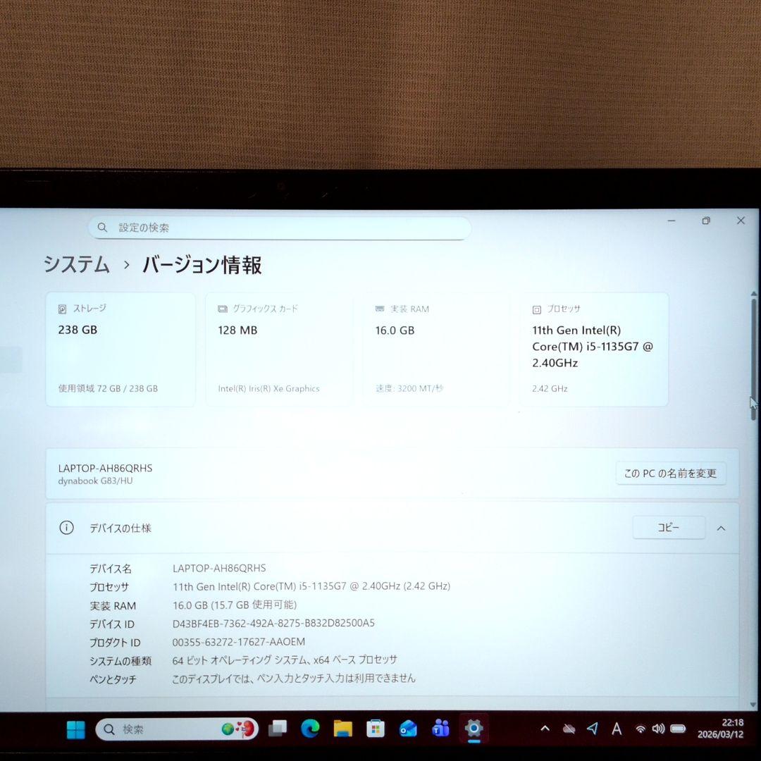 dynabook/ssd 256GB/core i5/16GB/office込