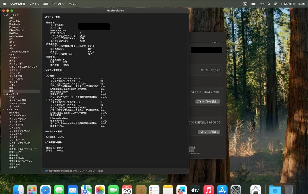 MacBook Pro 14インチ M2 Max ／64GB／1TB