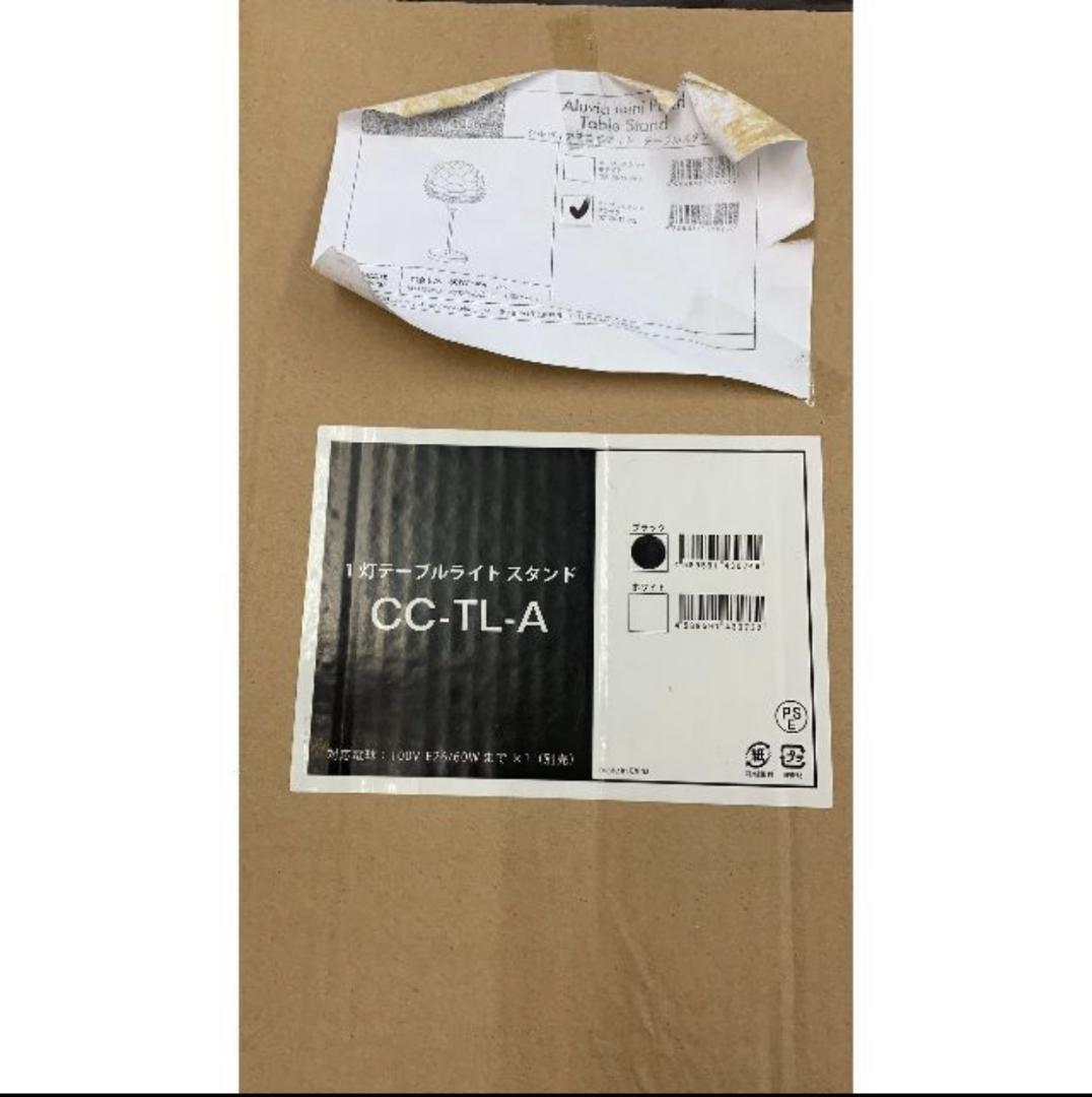 新品　UMAGE Aluvia mini テーブルスタンド パールブラック