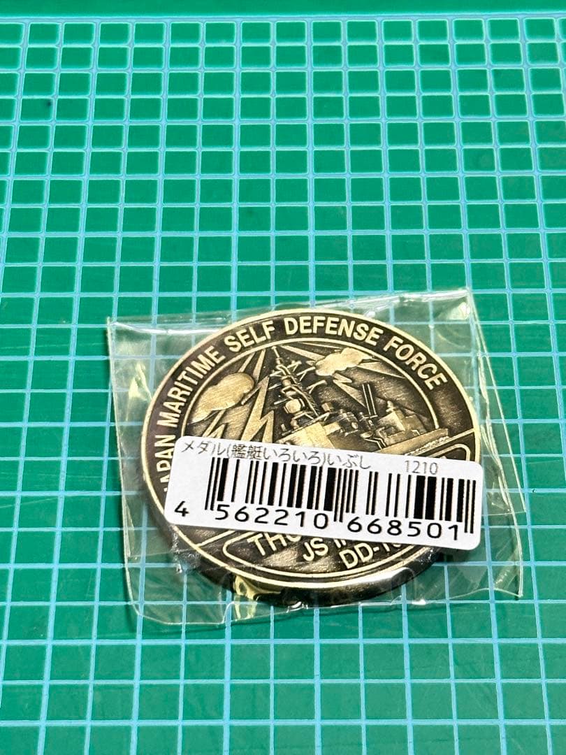 【レア】海上自衛隊　護衛艦いなづま　記念メダル