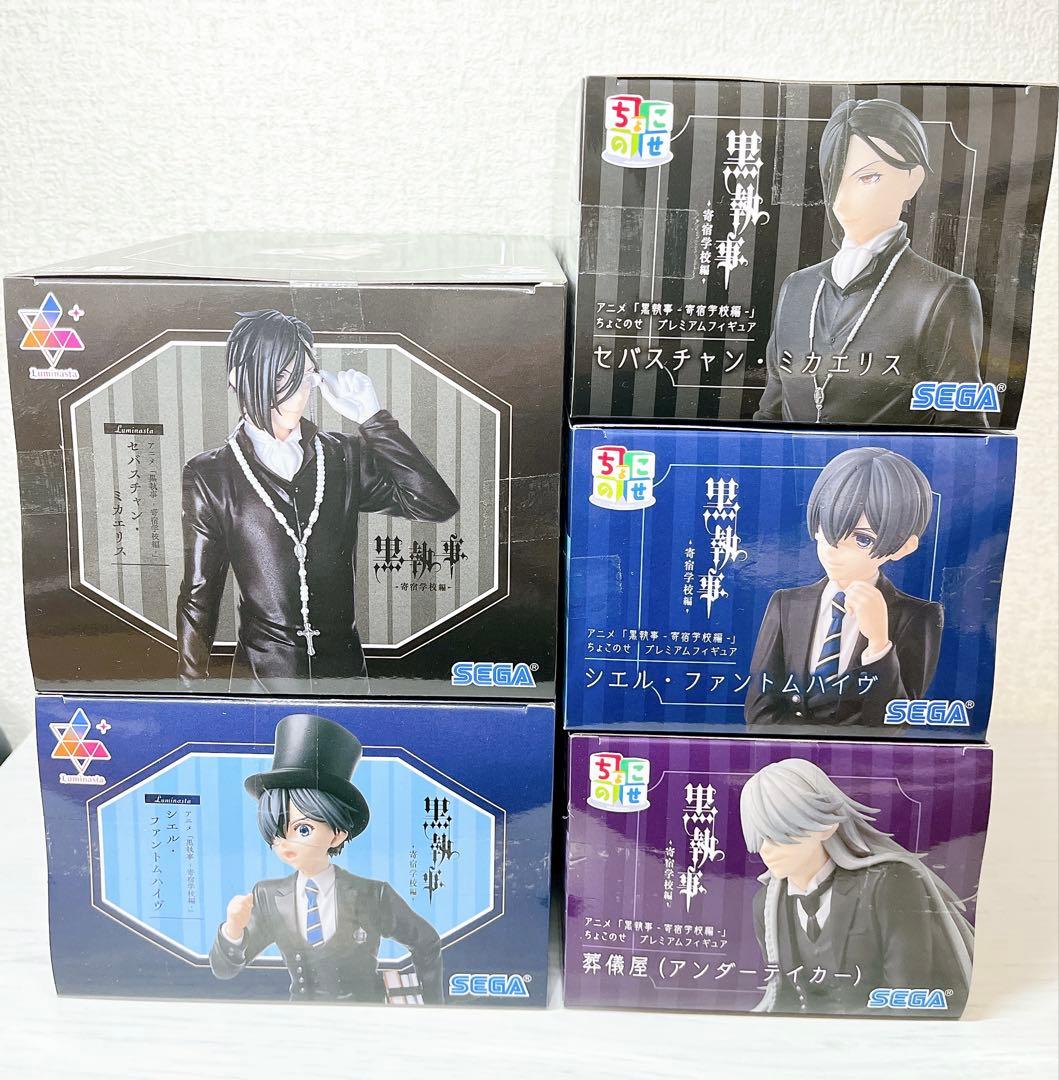 黒執事 寄宿学校編 フィギュア 5点セット ちょこのせ Luminasta