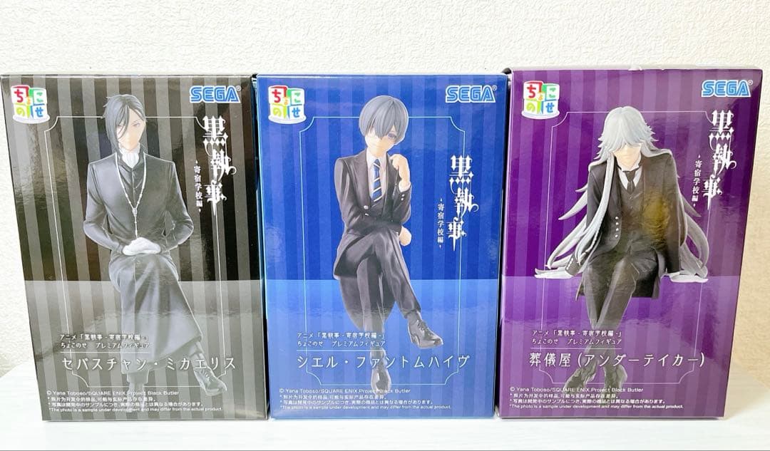 黒執事 寄宿学校編 フィギュア 5点セット ちょこのせ Luminasta