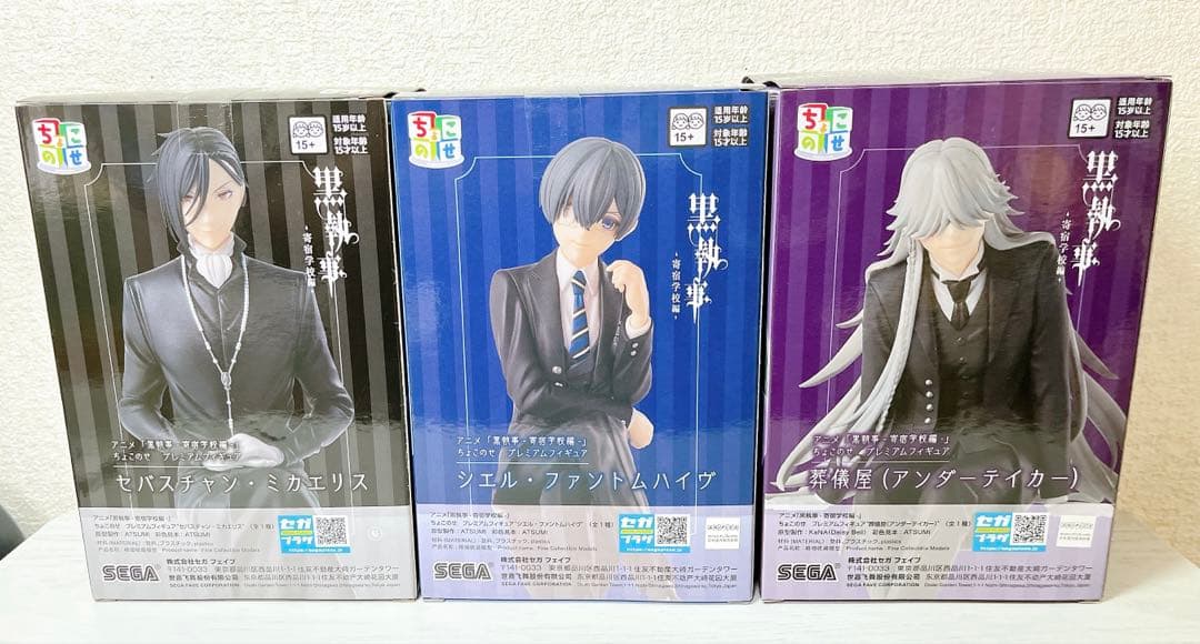 黒執事 寄宿学校編 フィギュア 5点セット ちょこのせ Luminasta