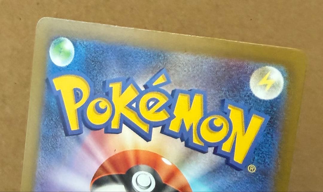 １枚　SAR メイのはげまし　裁断荒め、表面僅かかけある様に見えます。