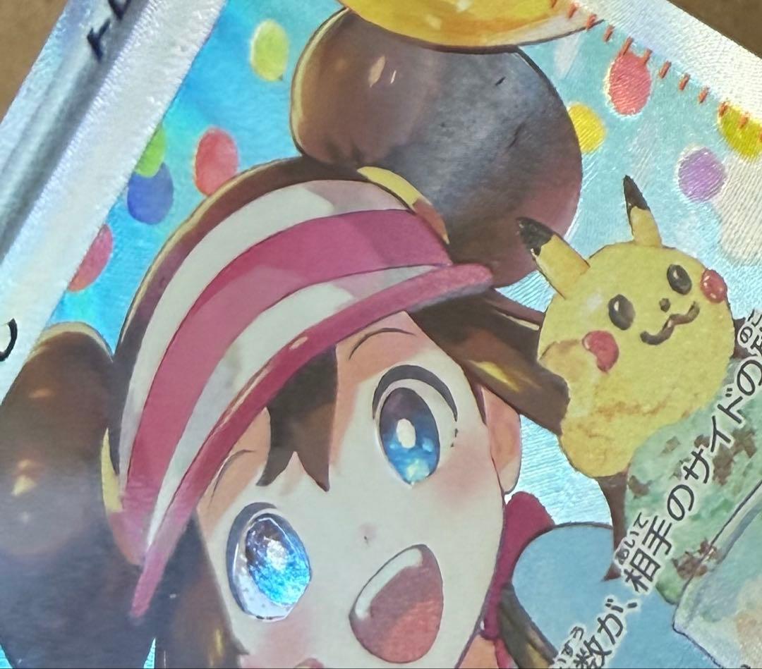 １枚　SAR メイのはげまし　裁断荒め、表面僅かかけある様に見えます。