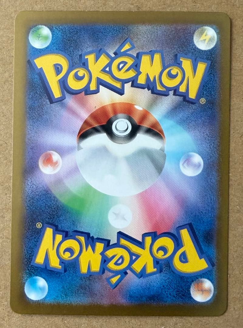 １枚　SAR メイのはげまし　裁断荒め、表面僅かかけある様に見えます。