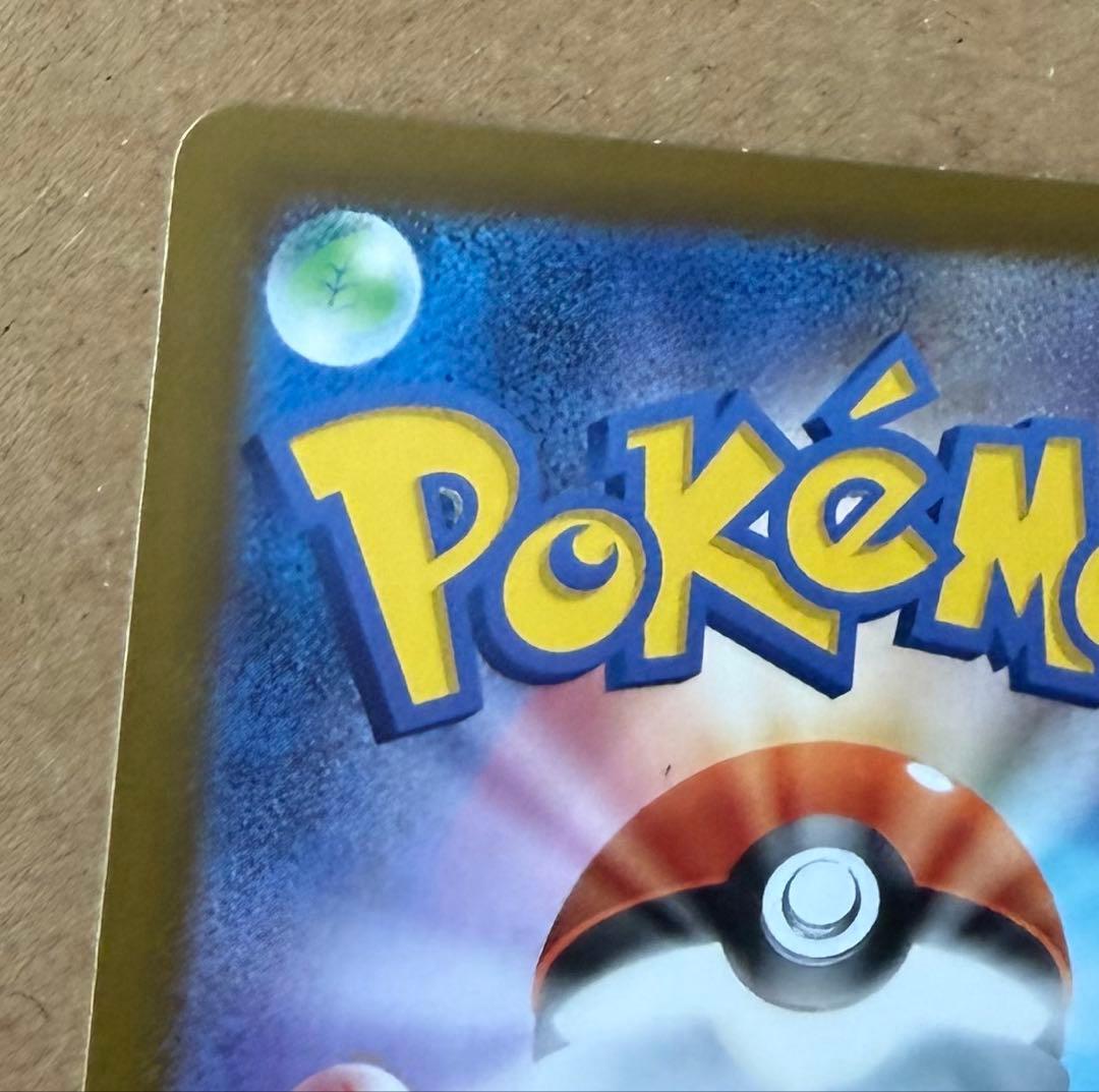 １枚　SAR メイのはげまし　裁断荒め、表面僅かかけある様に見えます。