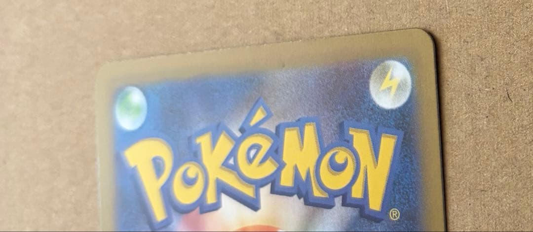 １枚　SAR メイのはげまし　裁断荒め、表面僅かかけある様に見えます。