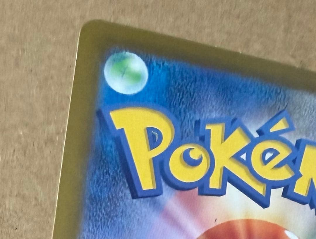 １枚　SAR メイのはげまし　裁断荒め、表面僅かかけある様に見えます。