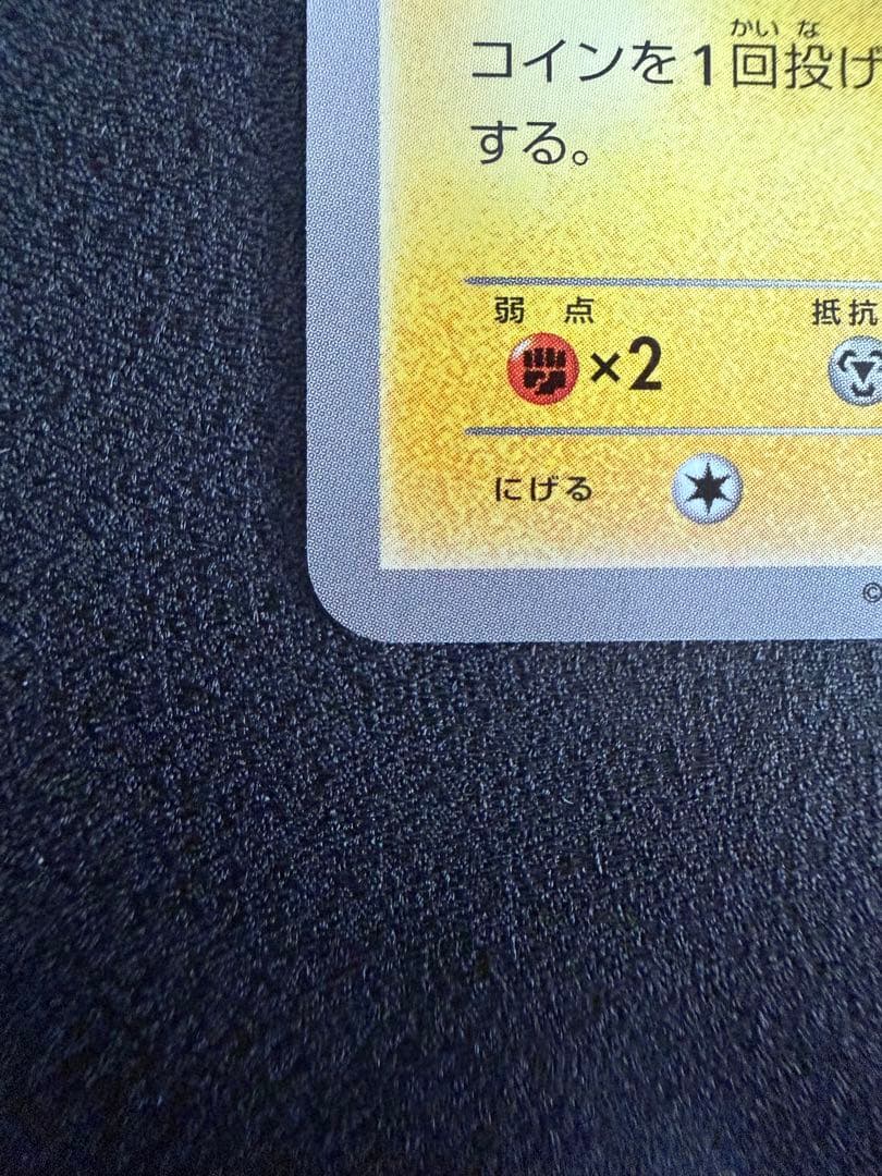 メガトウキョーのピカチュウ　098/XY-P プロモ