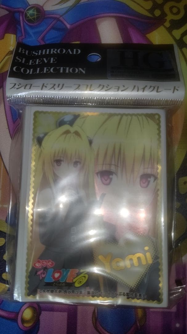 ミ*イ様 【匿名】ブシロード To LOVEる 金色の闇 Part1 スリーブ