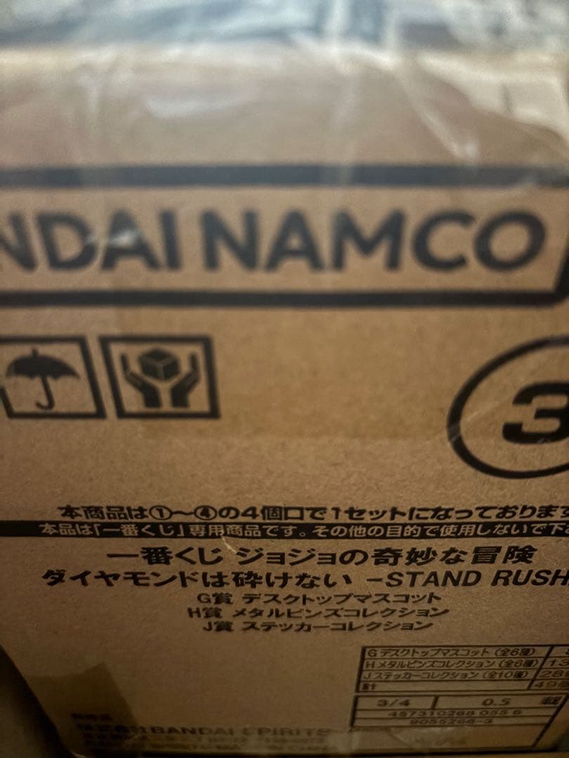 一番くじ ジョジョの奇妙な冒険 ダイヤモンドは砕けない　1ロット